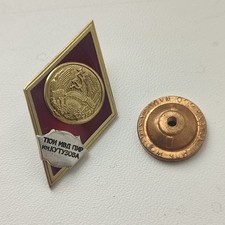 Badge of completion of the "Tiraspol Law Institute. MVD"