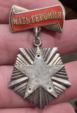 USSR silver base of the order "Mother Heroine"