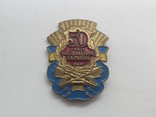 Vintage 50th Anniversary the Liberation of Ukraine Badge Original Bronze