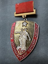 WW II SOVET Army Badge of Veteran of 30th Ural Volunteer Tank Corps
