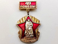 Soviet Russian Badge "40 years of Victory in the Great Patriotic War" USSR WWII