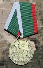 Belarusian Jubilee Medal "80 Years of Border Troops of the Republic of Belarus".