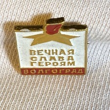 Russian Enamel Badge Eternal Glory Heroes Of Volgograd USSR