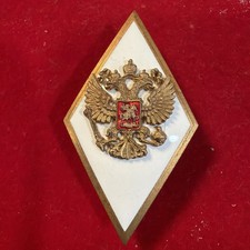 Russia BADGE  Graduation from Military  Academy No Name of Academy