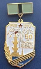 Soviet badge 50 years of breaking the siege of Leningrad