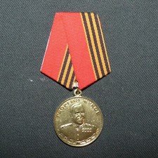 Original Russia Soviet Union Marshal Zhukov Centenary Medal 1896-1996