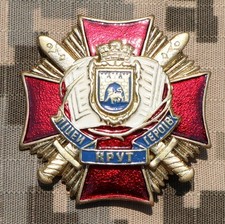 Ukrainian Graduation / Breast badge of the Lviv State War College with enhanced