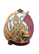 USSR Soviet Pin Badge to a Hero of the Revolutionary Movement of 1917- 1918