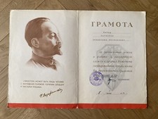 Rare Vintage Diploma Soviet Major KGB USSR Felix Dzerzhinsky 1979