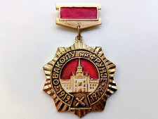 Veteran Badge "60 years of Odessa Higher Artillery Command School  Frunze" USSR