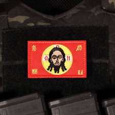 Russian Gonfalon Orthodoxy Jesus Russia Morale Patch Sewn Hook & Loop Backing picture