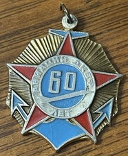 Vintage Soviet Union Medal Badge 60 Years Naval Aviation Anniversary USSR 1978