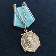 Order Navy medal of Admiral Ushakov. Replica#749M