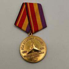 International Brigades Commemorative Medal. Spain.