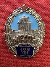 SOVIET USSR BADGE 125 YEARS BAUMAN MOSCOW STATE TECHNICAL UNIVERSITY RUSSIA picture