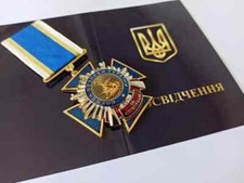 Ukrainian security service award "For cooperation" with the document.