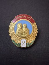 Mongolia People's Republic order Mother heroine 2nd class numbered badge medal
