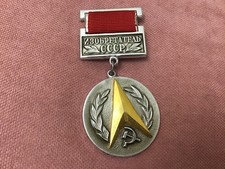 USSR Soviet Badge Inventor of the USSR Medal Soviet Science & Industry Award .