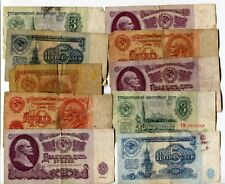 Soviet Union 1961 Lot 1 3 5 10 25 Ruble Kremlin Communist Mix Set Banknote G-VG picture