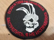 Patch trophey Moscow orcs from 93 brigade heroy Bakhmut Donbas Russia vs UKRAINE picture