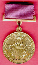 Soviet Russian USSR VDNH Exhibition Participant Work Merit Medal 11161
