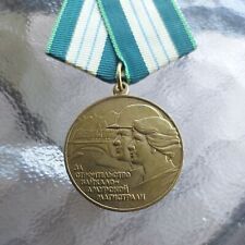 SOVIET MEDAL ,For the construction of the Baikal Amur Mainline USSR Labor , COPY picture