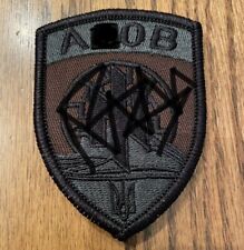 Ukrainian Special Military Patch Subdued Green Hook and Loop Sea of Azov picture