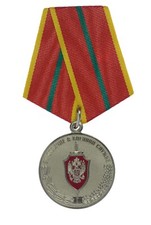Russia Medal For distinction in military service 1 st class FSB (9515)