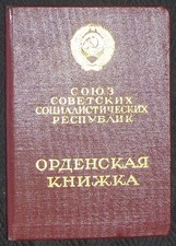 Russian Soviet booklet-certificate for order of Lenin good for restoration 1971