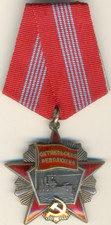 Soviet star Order banner Medal of the Red October Revolution Russian  (#1145)