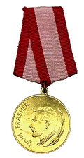 Albania Naim Frasheri Medal 1965 Socialist Era Cultural Award Red White Ribbon