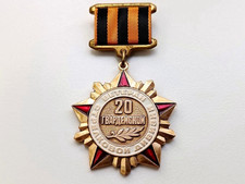Soviet Russian Badge "Veteran of the 20th Guards Rifle Division" WW2 USSR