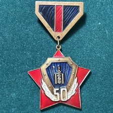 MONGOLIA The Honorary Medal For 50 Years of the Organs of POLICE 1970