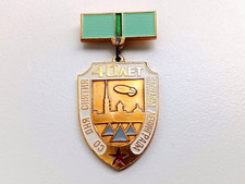 Soviet Russian Badge "40 years since the lifting siege of Leningrad" USSR WW2