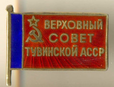 Soviet red Medal star Banner order Badge Deputy Supreme Consul Tyvin USSR (1077)