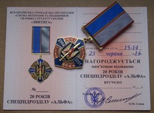 Security Service of Ukraine Special Forces Alpha + certificate Ukraine RRR medal