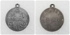 Imperial Russia Russian Empire Medal order for Going To Japan 1904-1905 A73 picture