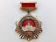 Veteran Badge "60 years of Odessa Higher Artillery Command School  Frunze". USSR