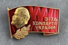 Russian Soviet Badge 27th Congress of the Communist Party of Ukraine URSR USSR
