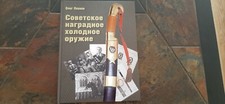 Soviet Award Edge Weapons
