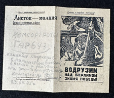 Original Russian Soviet WWII Propaganda Card Battle Berlin 1945 Rare Flugblatt picture