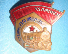 RUSSIAN RUSSIA SOVIET USSR CCCP ORDER MEDAL BADGE PIN "Stalin Shockworker"