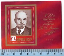 1979 Cold War CCCP Russia Lenin Souvenir Stamp Collection Russian Collectible R picture
