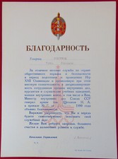 Soviet Police Citation CERTIFICATE 1980 Moscow Olympic Games Document MVD Badge