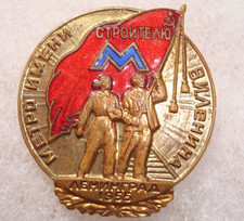 USSR CCCP ORDER MEDAL SOVIET PIN Sign Builder Metro Lenin. Leningrad 1955