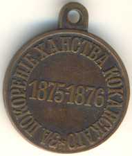 Antique Imperial empire order Medal Russian Badge Conquest Kokand Khanat (1764)