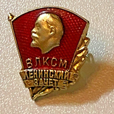 Komsomol aka VLKSM Award Lenin's Offset Red Banner Soviet Pin Badge, SH from US