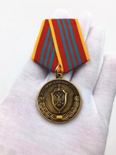 Russian FSB (KGB) AWARD ORDER BADGE - For distinction in military service Medal