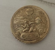 Iraq Army Golden Jubilee Medal Anniversary of the founding of the Iraqi army1971