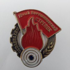 Soviet Badge Young Voroshilov Shooter.Replica#516